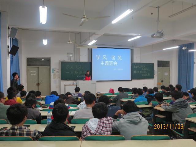 350VIP浦京集团开展学风考风教育主题班会