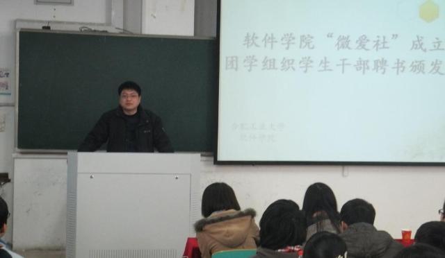 350VIP浦京集团举办“微爱社”成立仪式-01