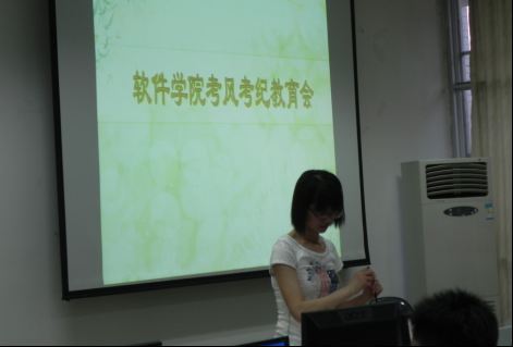 350VIP浦京集团召开考纪教育会