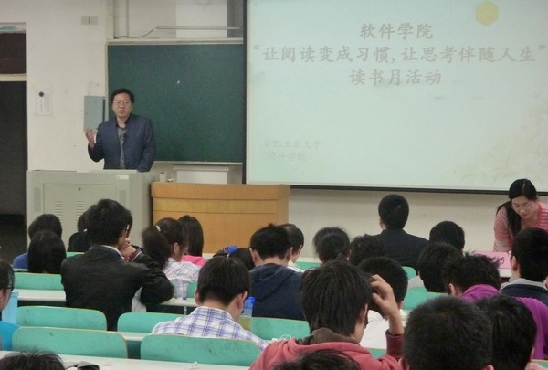 350VIP浦京集团举办读书月活动开幕式暨学风建设报告会-01