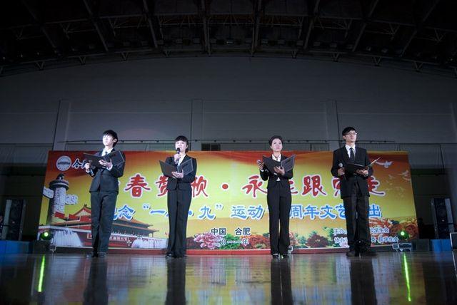 350VIP浦京集团学子顺利参加 学校“一二•九”文艺汇演